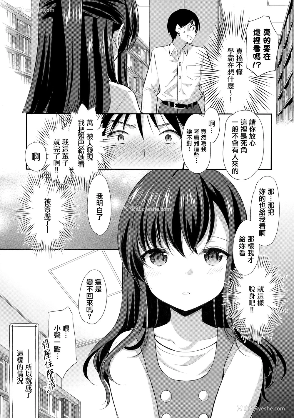 10P - [いもむや本舗 - Singleton (あずまゆき)] 図书馆は秘密の游び场 [中国翻訳] [2020年3月14日]