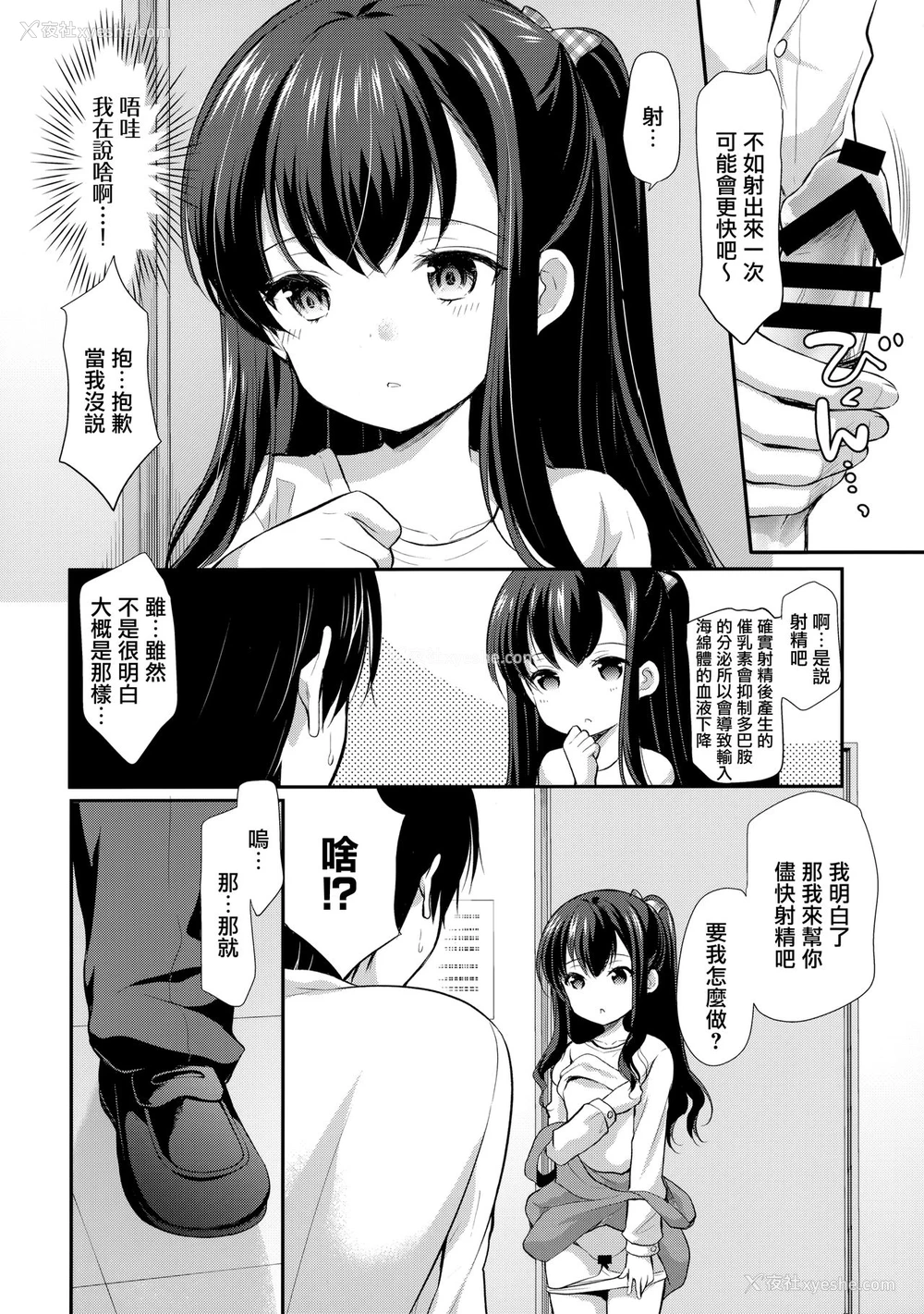 11P - [いもむや本舗 - Singleton (あずまゆき)] 図书馆は秘密の游び场 [中国翻訳] [2020年3月14日]