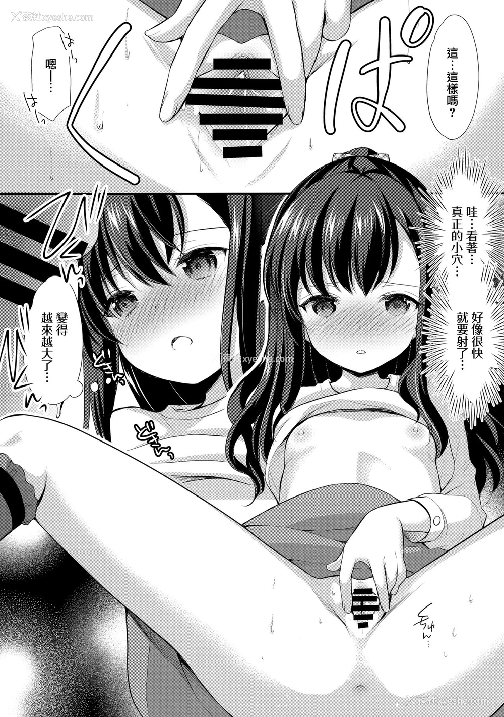 13P - [いもむや本舗 - Singleton (あずまゆき)] 図书馆は秘密の游び场 [中国翻訳] [2020年3月14日]