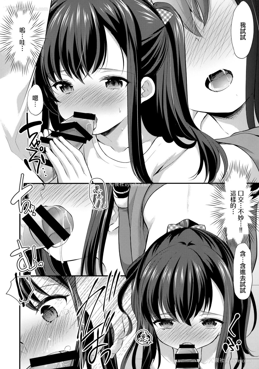 15P - [いもむや本舗 - Singleton (あずまゆき)] 図书馆は秘密の游び场 [中国翻訳] [2020年3月14日]