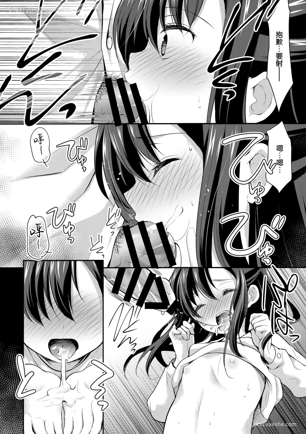 17P - [いもむや本舗 - Singleton (あずまゆき)] 図书馆は秘密の游び场 [中国翻訳] [2020年3月14日]