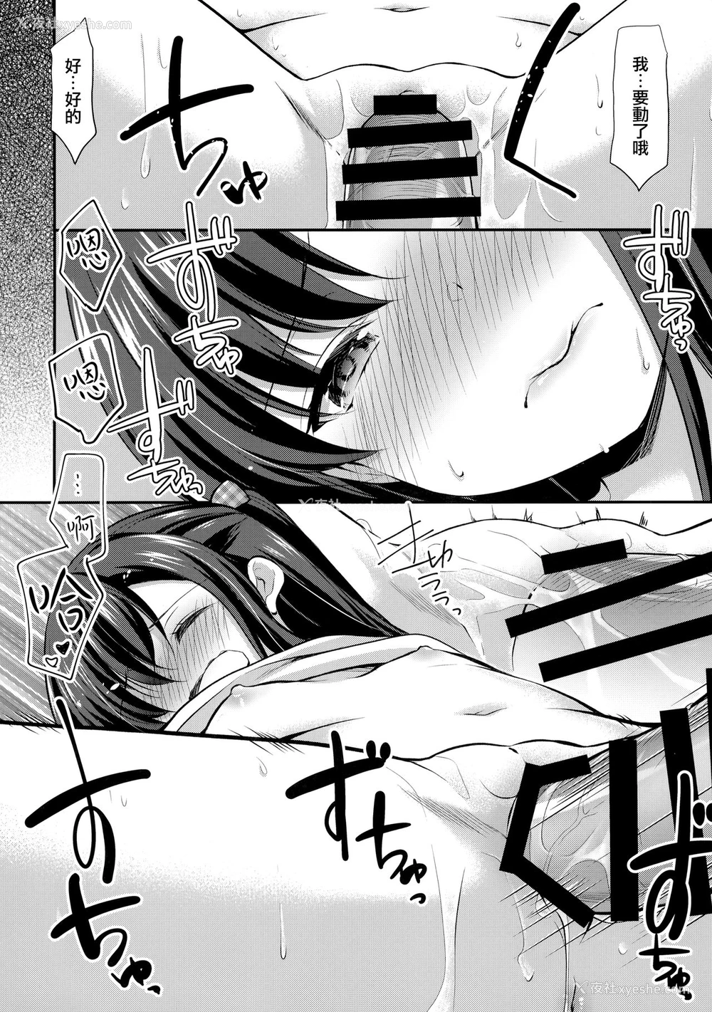 21P - [いもむや本舗 - Singleton (あずまゆき)] 図书馆は秘密の游び场 [中国翻訳] [2020年3月14日]
