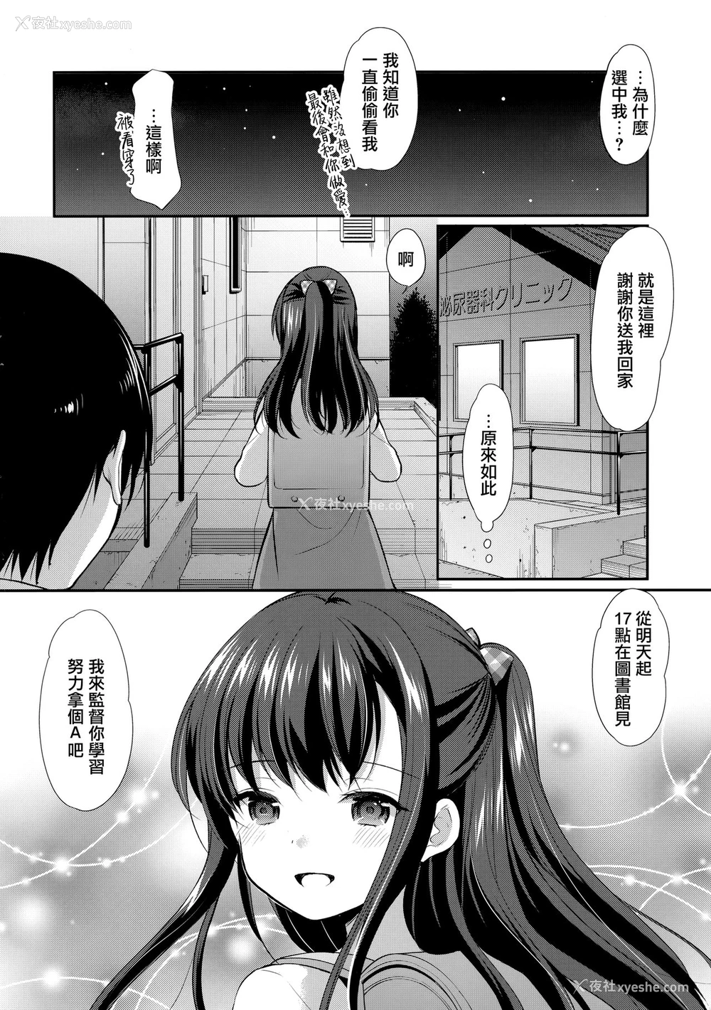 27P - [いもむや本舗 - Singleton (あずまゆき)] 図书馆は秘密の游び场 [中国翻訳] [2020年3月14日]