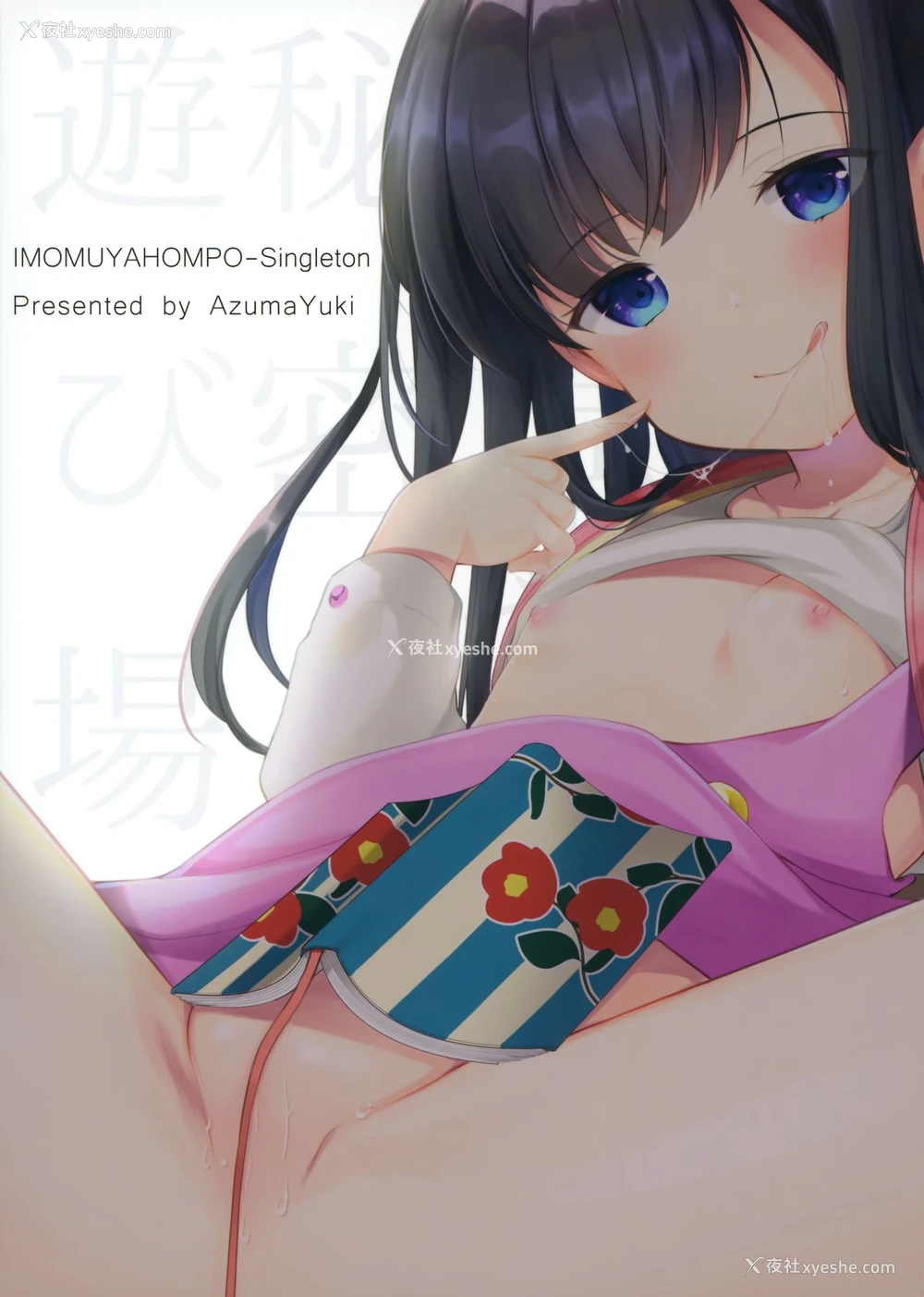 30P - [いもむや本舗 - Singleton (あずまゆき)] 図书馆は秘密の游び场 [中国翻訳] [2020年3月14日]