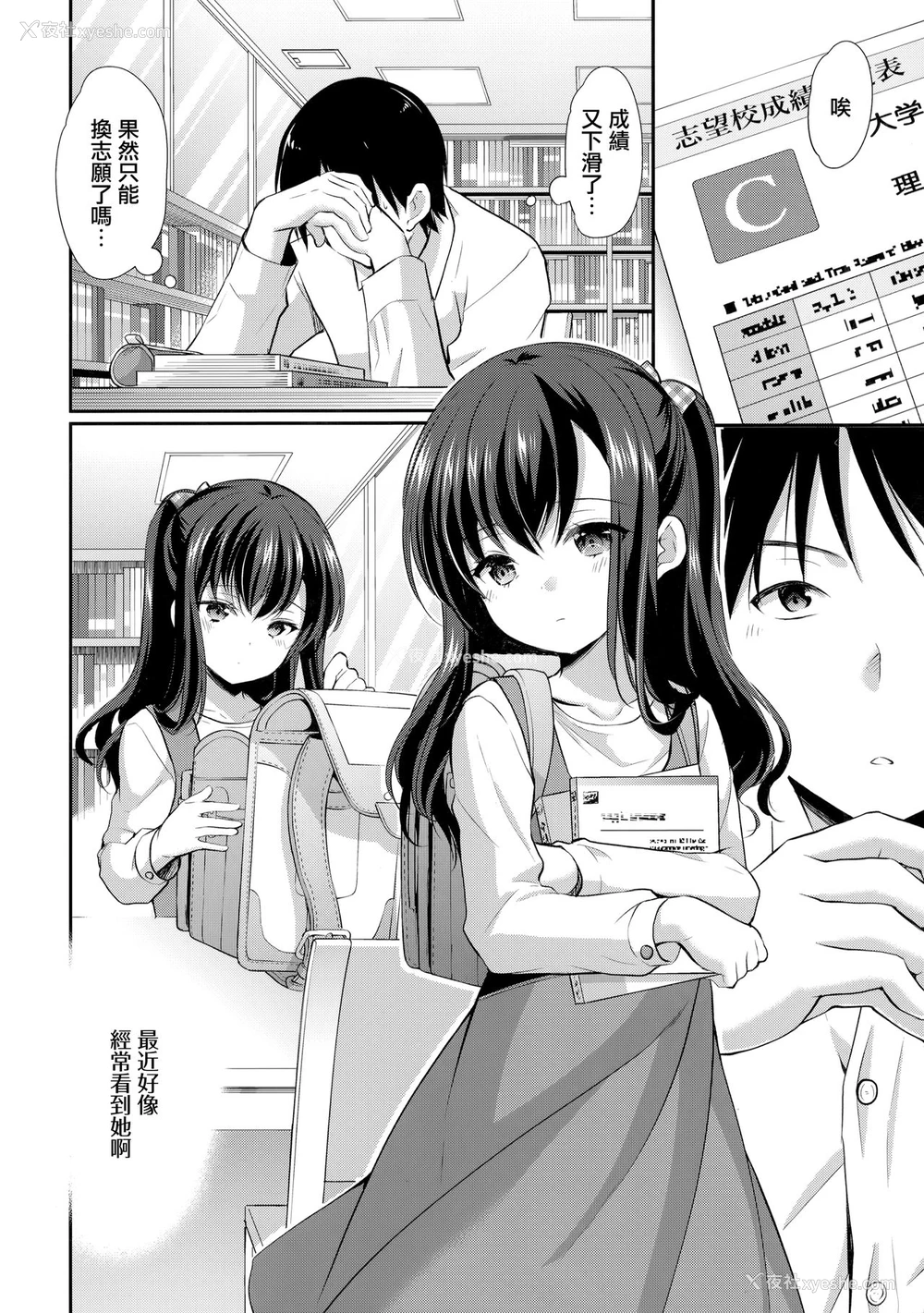 7P - [いもむや本舗 - Singleton (あずまゆき)] 図书馆は秘密の游び场 [中国翻訳] [2020年3月14日]
