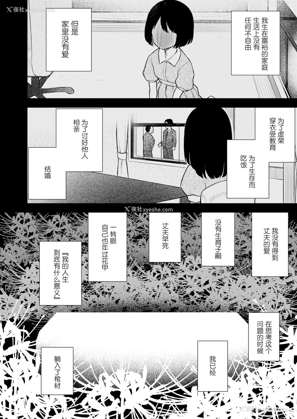 4P - [びんせん] 逆行少女 (永远娘12) [中国翻訳]