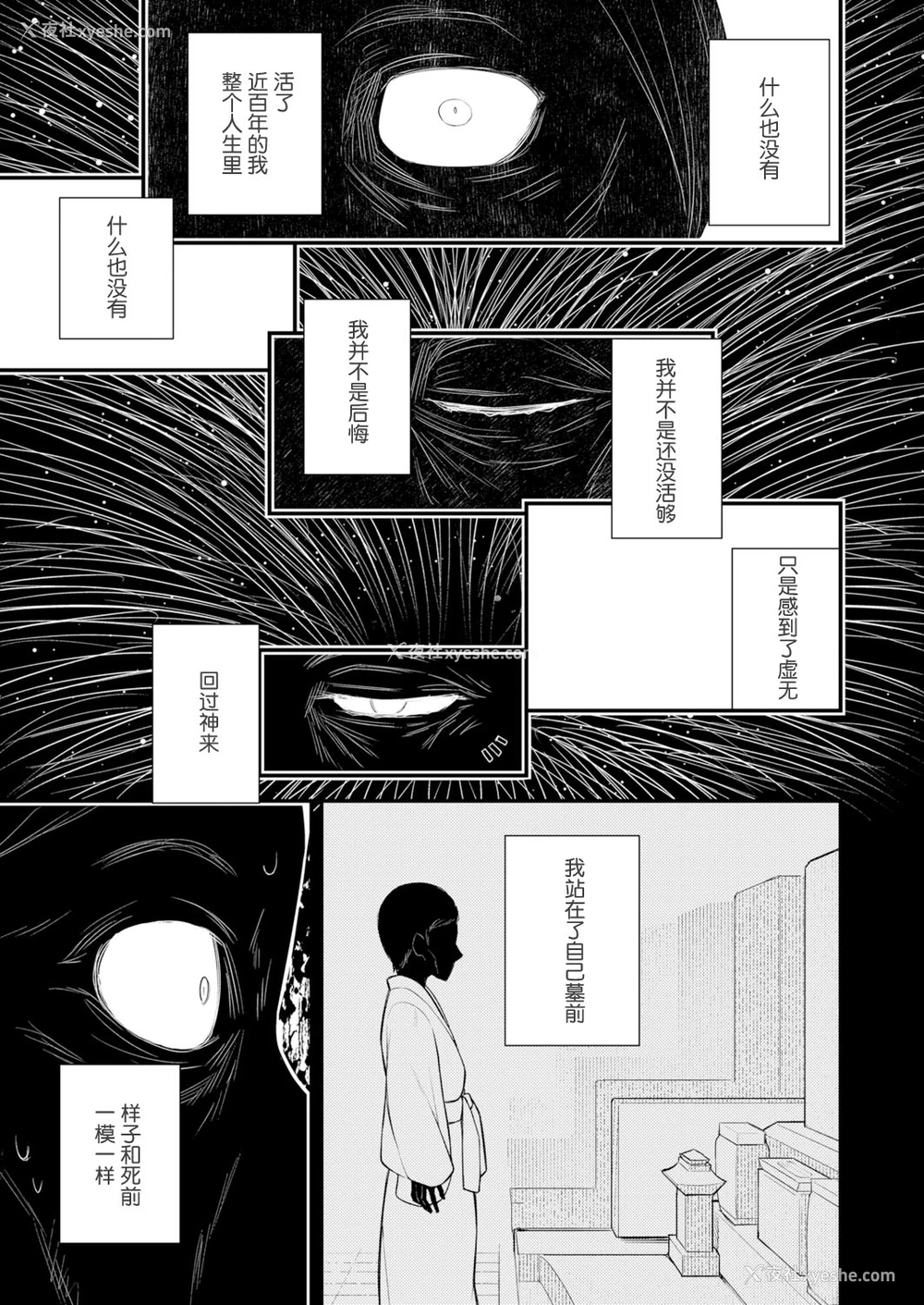 5P - [びんせん] 逆行少女 (永远娘12) [中国翻訳]