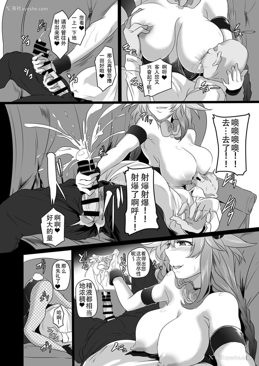 11P - (C96) [CotesDeNoix (Cru)] Fallen Heart Another √Chaos (超次元ゲイム ネプテューヌ) [中国翻訳]