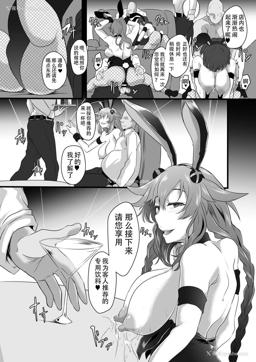 13P - (C96) [CotesDeNoix (Cru)] Fallen Heart Another √Chaos (超次元ゲイム ネプテューヌ) [中国翻訳]