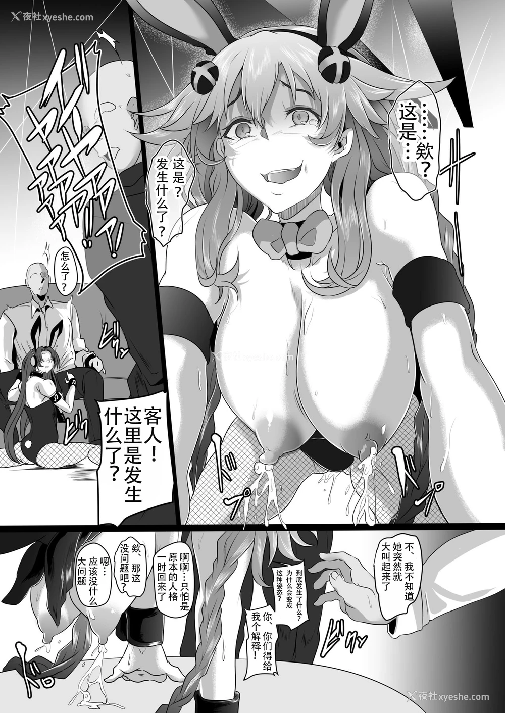 18P - (C96) [CotesDeNoix (Cru)] Fallen Heart Another √Chaos (超次元ゲイム ネプテューヌ) [中国翻訳]