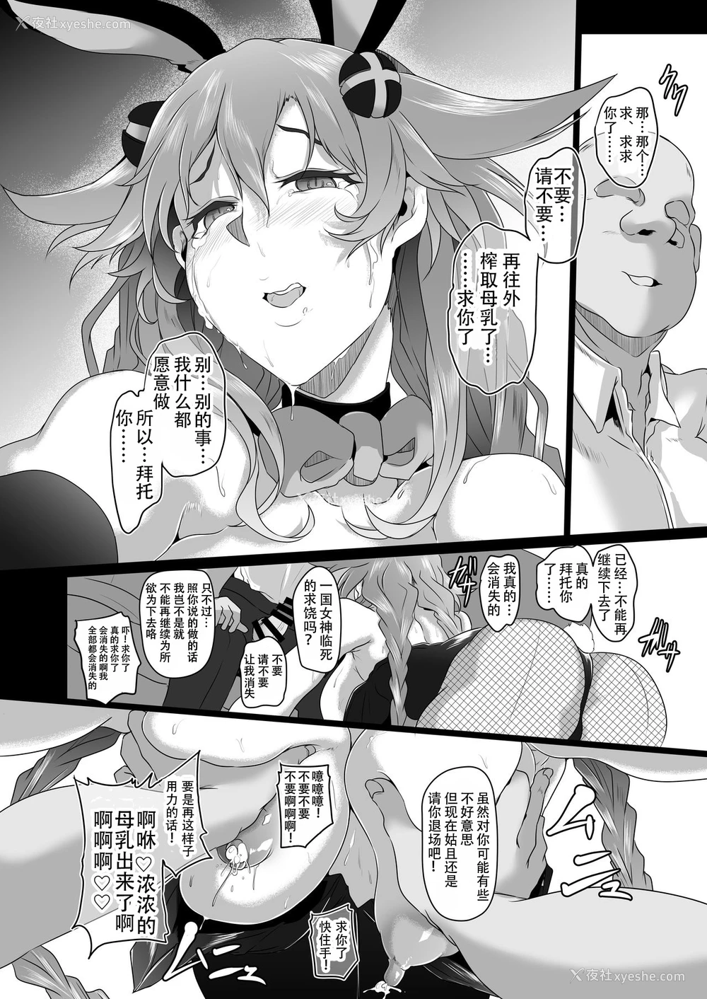 21P - (C96) [CotesDeNoix (Cru)] Fallen Heart Another √Chaos (超次元ゲイム ネプテューヌ) [中国翻訳]