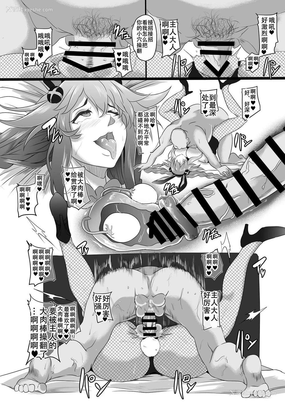 29P - (C96) [CotesDeNoix (Cru)] Fallen Heart Another √Chaos (超次元ゲイム ネプテューヌ) [中国翻訳]