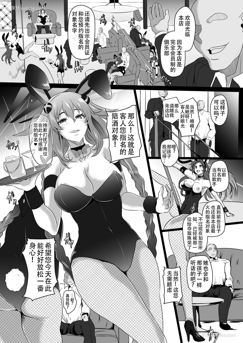 2P - (C96) [CotesDeNoix (Cru)] Fallen Heart Another √Chaos (超次元ゲイム ネプテューヌ) [中国翻訳]