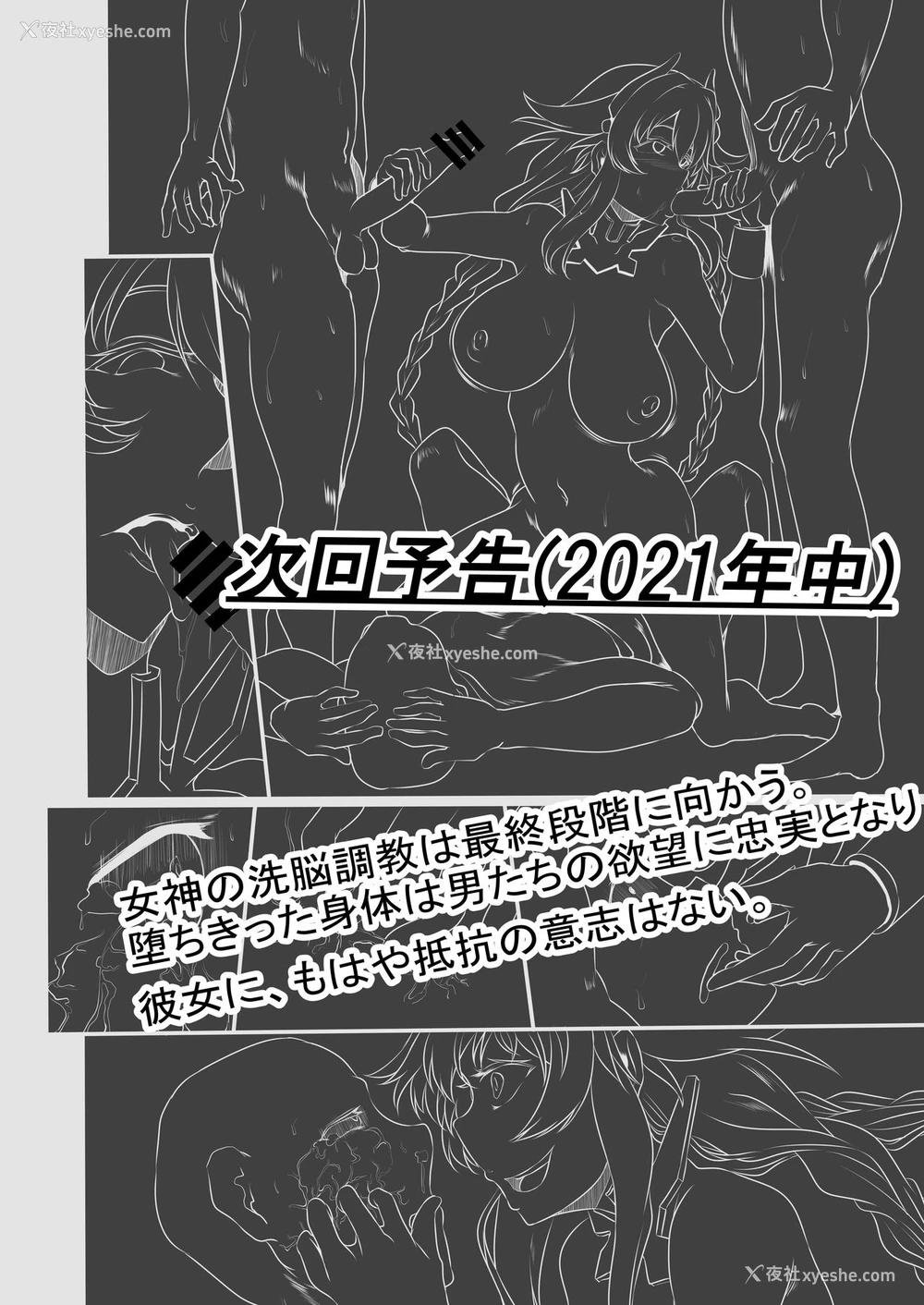 37P - (C96) [CotesDeNoix (Cru)] Fallen Heart Another √Chaos (超次元ゲイム ネプテューヌ) [中国翻訳]