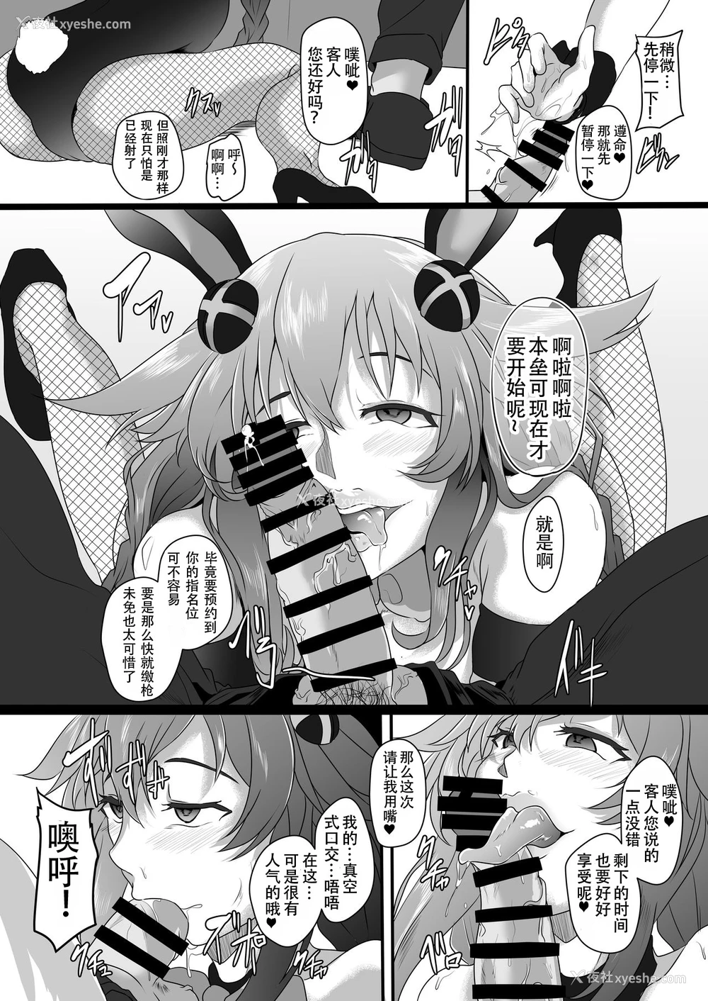 7P - (C96) [CotesDeNoix (Cru)] Fallen Heart Another √Chaos (超次元ゲイム ネプテューヌ) [中国翻訳]