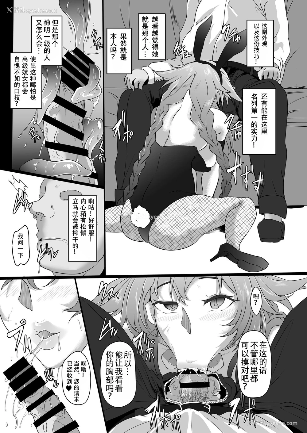 8P - (C96) [CotesDeNoix (Cru)] Fallen Heart Another √Chaos (超次元ゲイム ネプテューヌ) [中国翻訳]