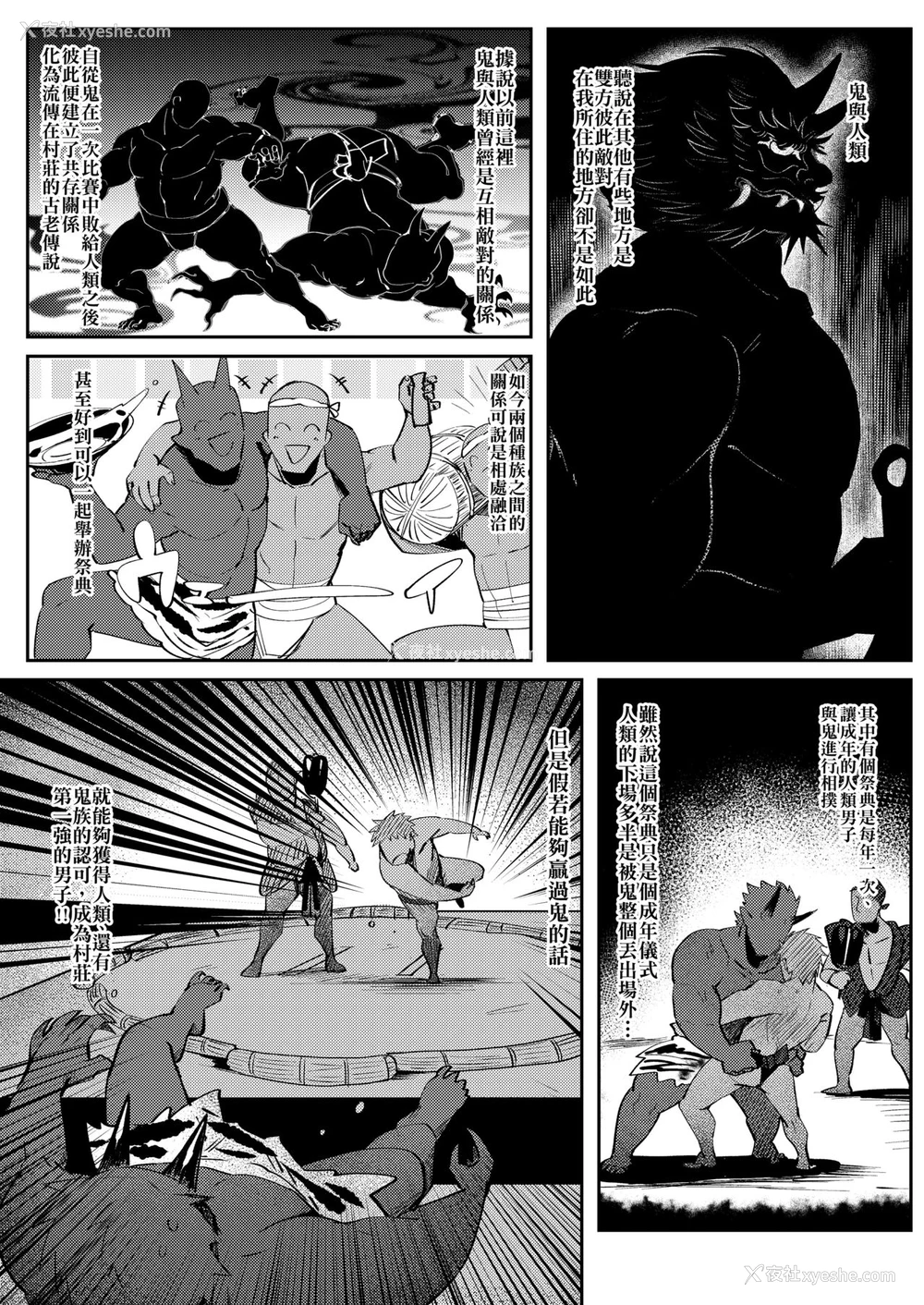 5P - [のらくらり。 (ねむ)] 鬼と若桃 [中国翻訳] [DL版]