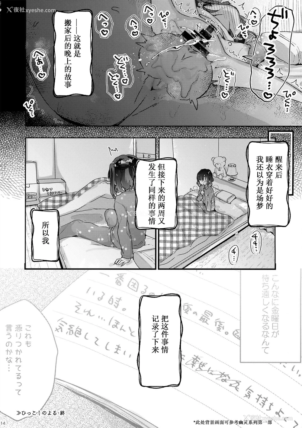 13P - [天気轮 (甘露アメ)] ひっこしのよる (中国翻訳)