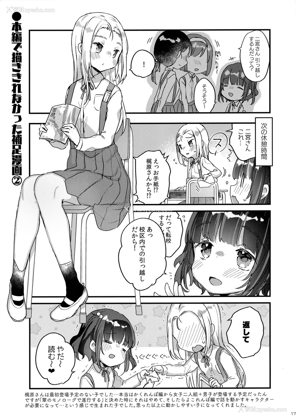 16P - [天気轮 (甘露アメ)] ひっこしのよる (中国翻訳)