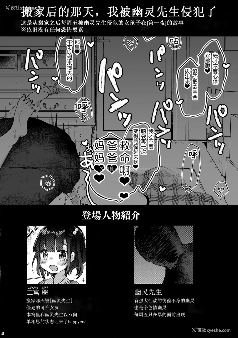 3P - [天気轮 (甘露アメ)] ひっこしのよる (中国翻訳)