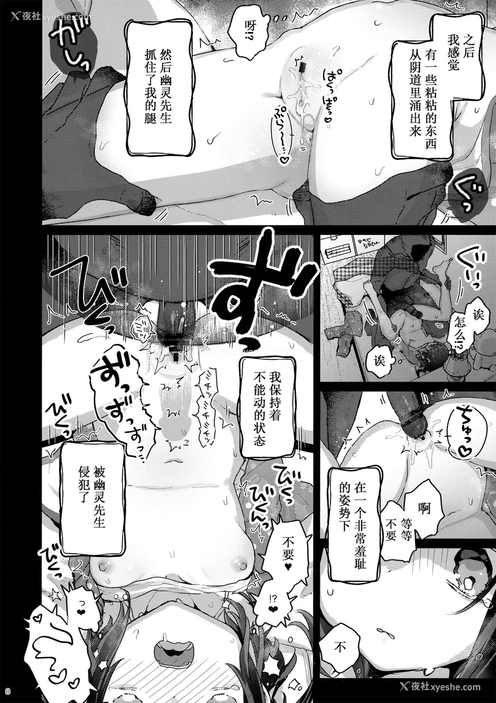7P - [天気轮 (甘露アメ)] ひっこしのよる (中国翻訳)