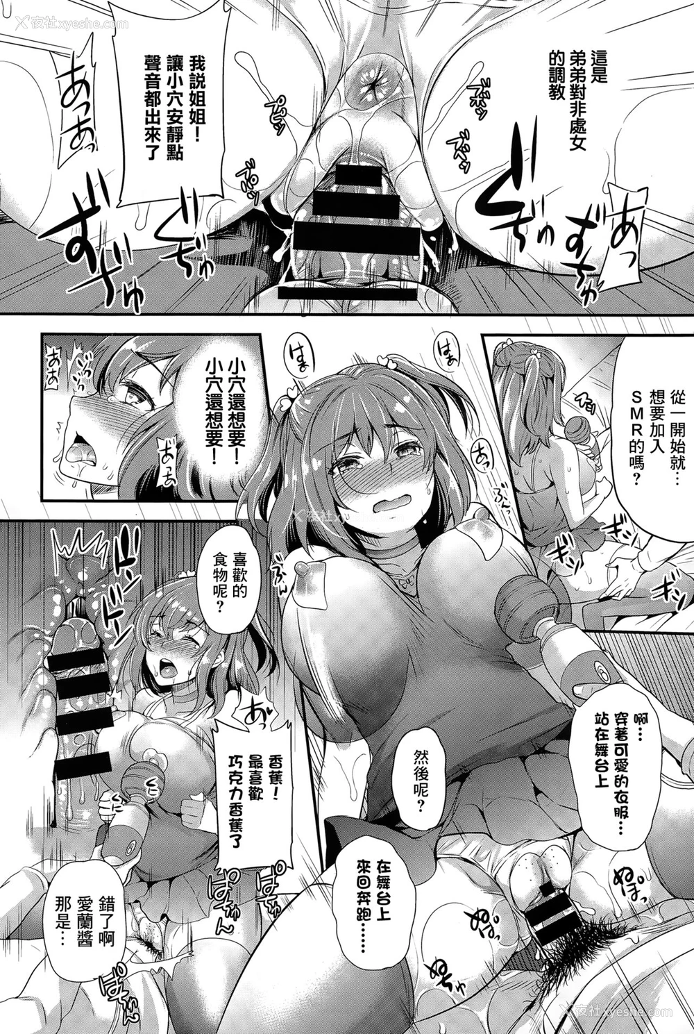 12P - [シュガーミルク] シスターぷろでゅーす (COMIC BAVEL 2015年6月号) [中国翻訳] [DL版]