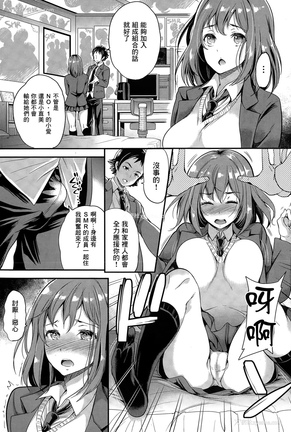 3P - [シュガーミルク] シスターぷろでゅーす (COMIC BAVEL 2015年6月号) [中国翻訳] [DL版]