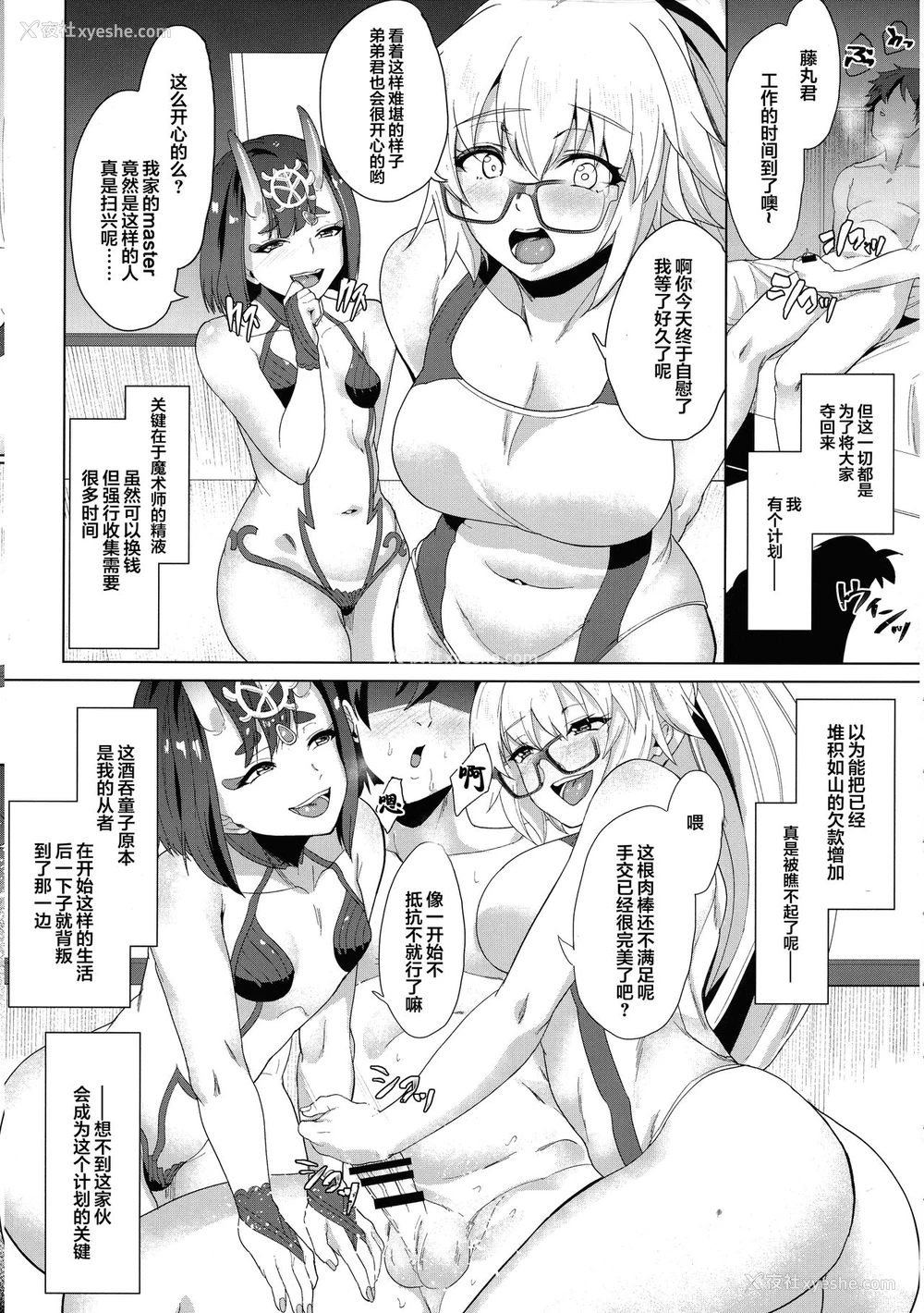 5P - (C97) [Time-Leap (あお色一号)] オレとの时より嬉しそうにするなよぉ... (Fate/Grand Order) [中国翻訳]