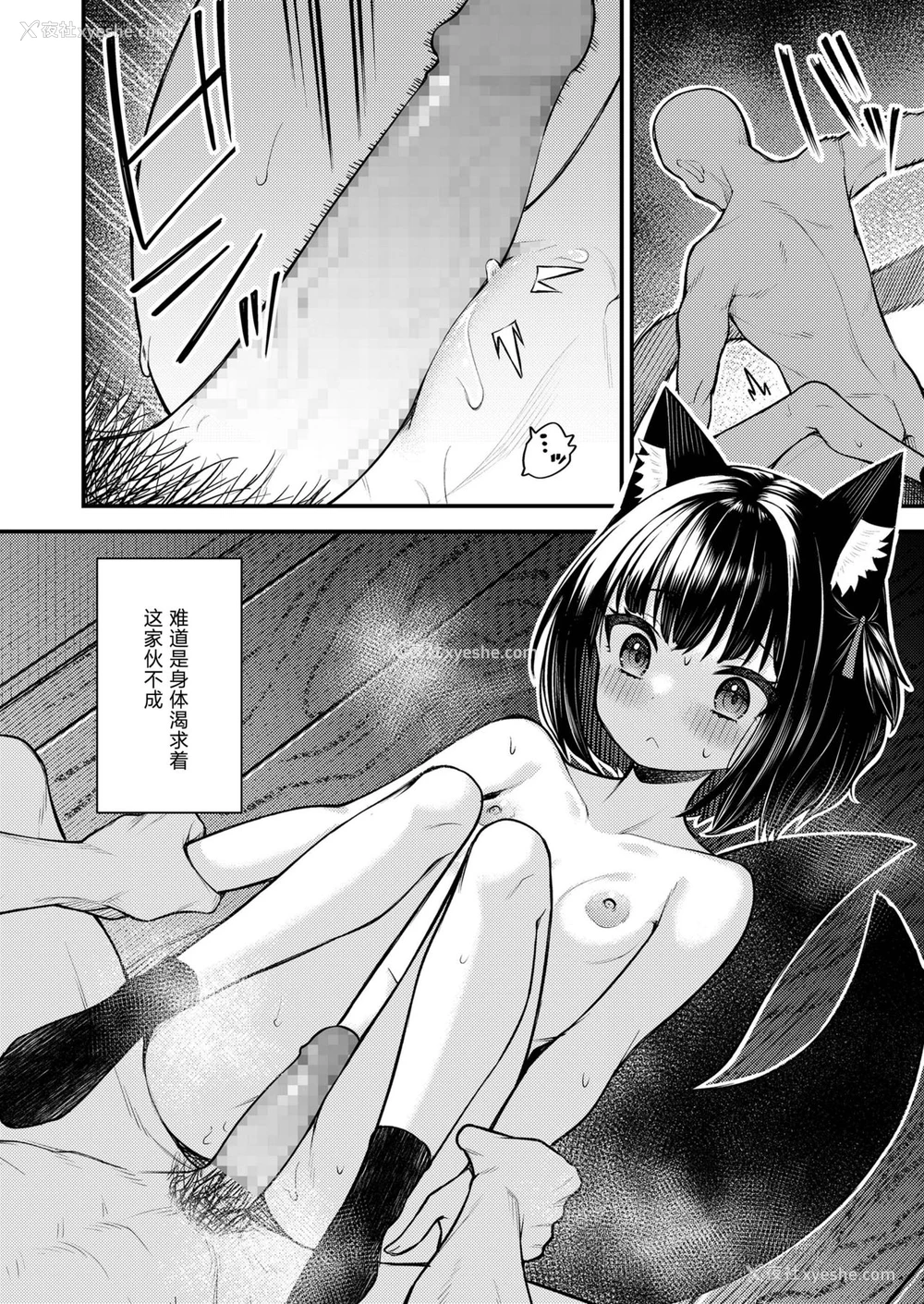 10P - [びんせん]お绀は今日も兄の梦を见る・覚 (永远娘 11) [中国翻訳] [DL版]
