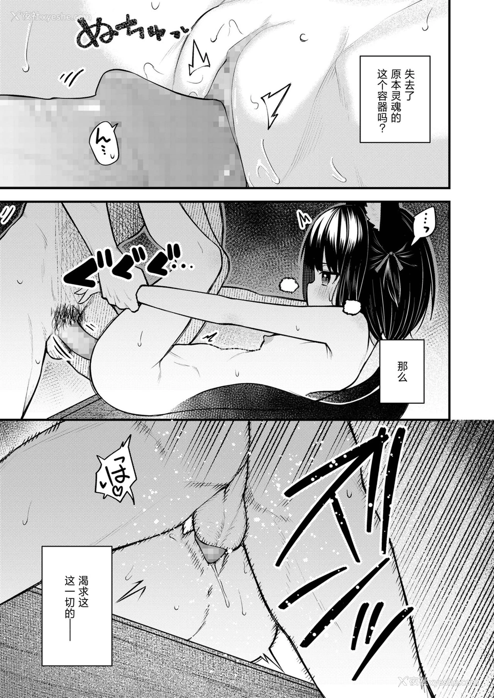 11P - [びんせん]お绀は今日も兄の梦を见る・覚 (永远娘 11) [中国翻訳] [DL版]