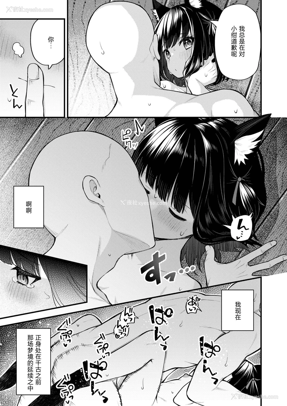 13P - [びんせん]お绀は今日も兄の梦を见る・覚 (永远娘 11) [中国翻訳] [DL版]
