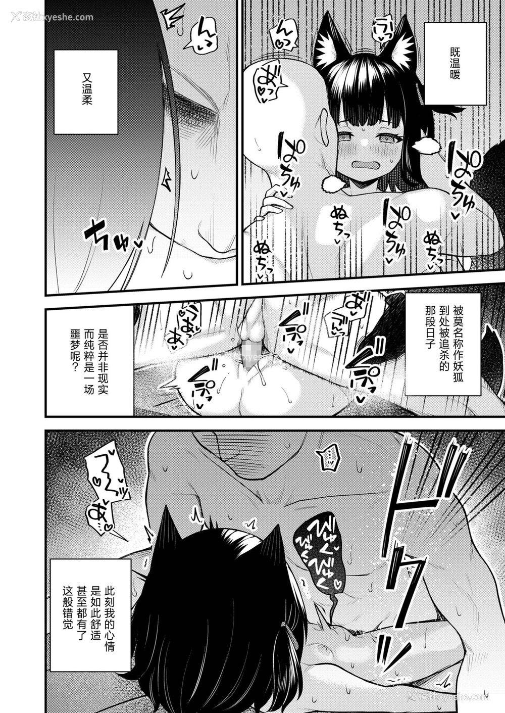 14P - [びんせん]お绀は今日も兄の梦を见る・覚 (永远娘 11) [中国翻訳] [DL版]