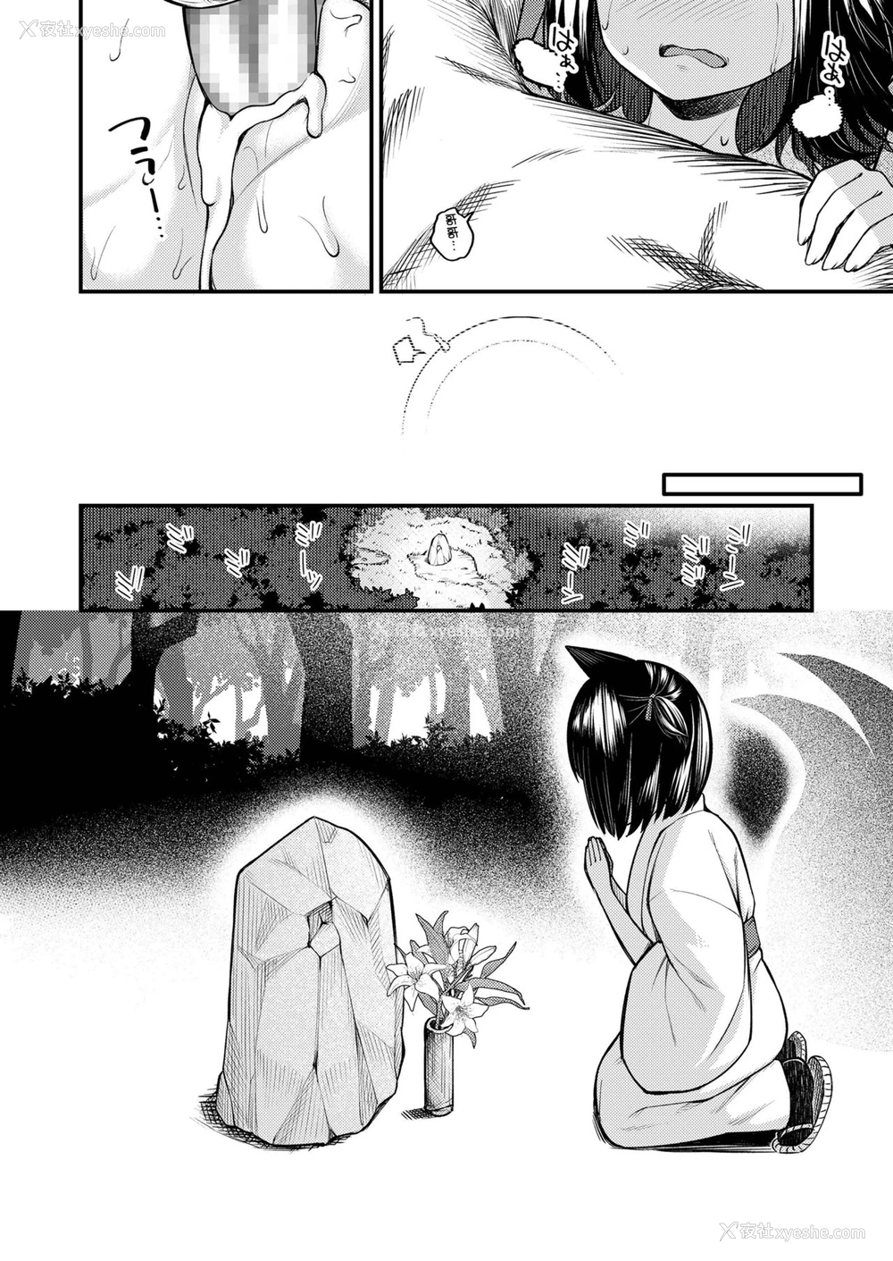 22P - [びんせん]お绀は今日も兄の梦を见る・覚 (永远娘 11) [中国翻訳] [DL版]