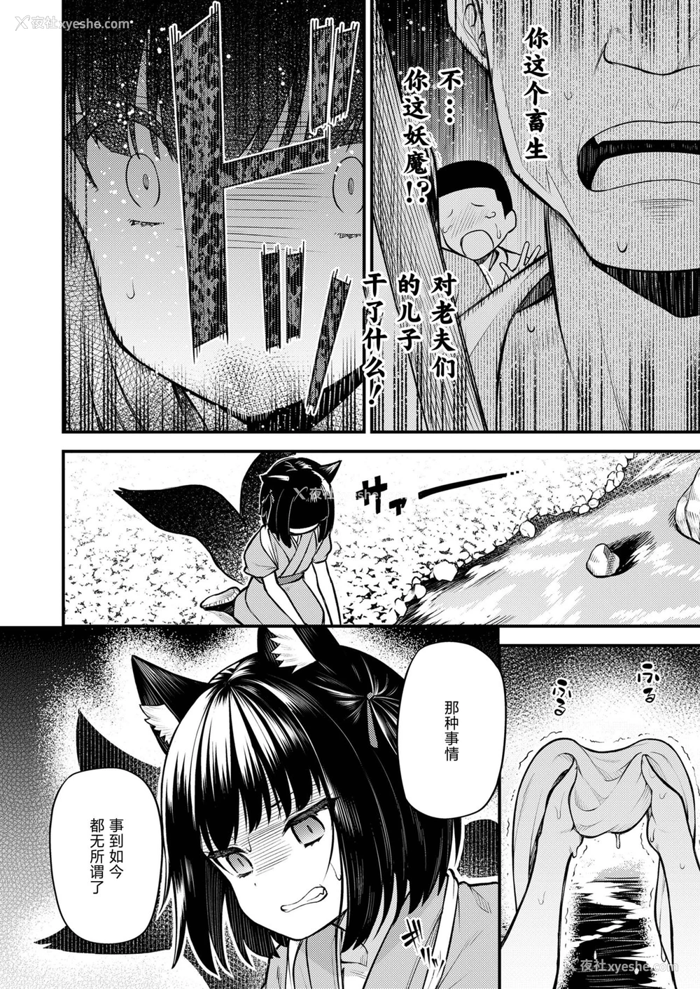 2P - [びんせん]お绀は今日も兄の梦を见る・覚 (永远娘 11) [中国翻訳] [DL版]