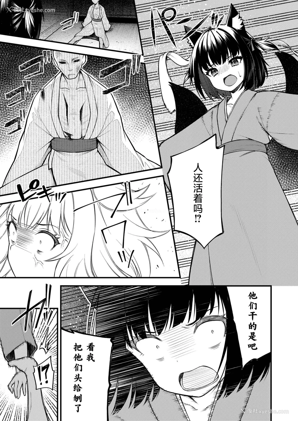 5P - [びんせん]お绀は今日も兄の梦を见る・覚 (永远娘 11) [中国翻訳] [DL版]