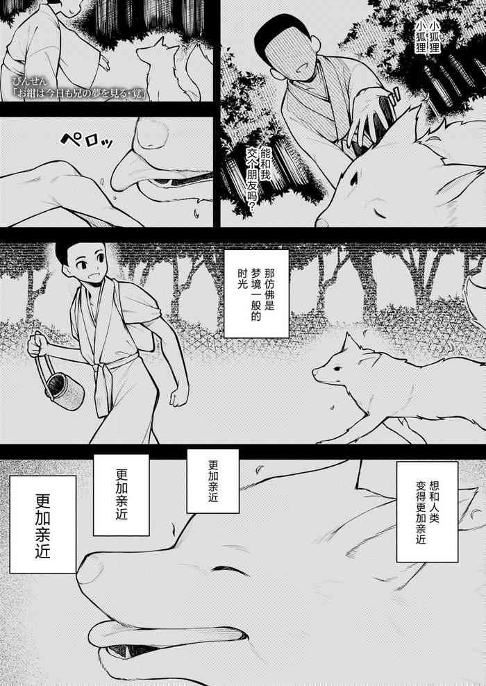 [びんせん]お绀は今日も兄の梦を见る・覚 (永远娘 11) [中国翻訳] [DL版]