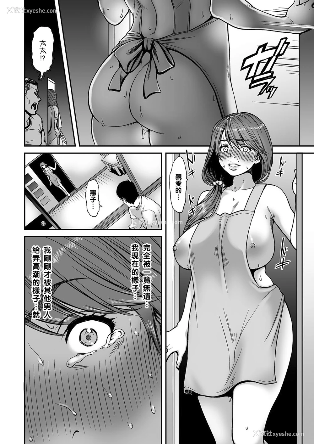 10P - [葛笼くずかご] あの人、隣にいるから静かにね。 (COMIC クリベロン DUMA 2017年5月号 Vol.02) [中国翻訳] [DL版]