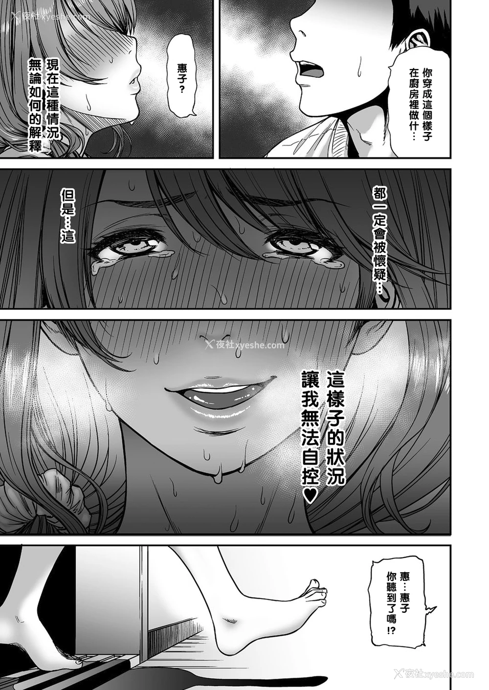 11P - [葛笼くずかご] あの人、隣にいるから静かにね。 (COMIC クリベロン DUMA 2017年5月号 Vol.02) [中国翻訳] [DL版]