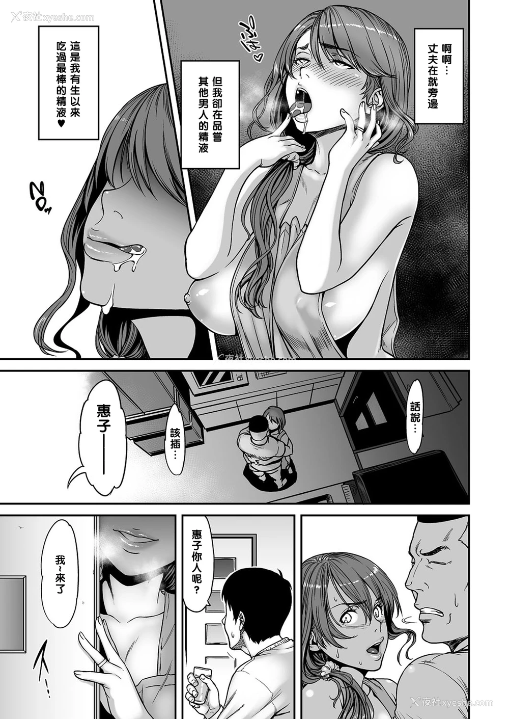 7P - [葛笼くずかご] あの人、隣にいるから静かにね。 (COMIC クリベロン DUMA 2017年5月号 Vol.02) [中国翻訳] [DL版]
