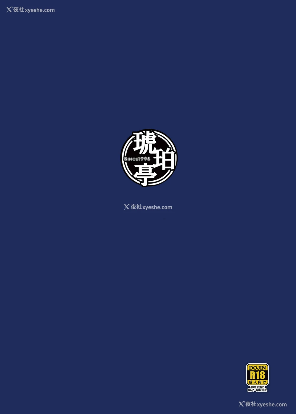 20P - [琥珀亭 (堺はまち)] パパ活したら生ハメされた若妻 JK変装编 [中国翻訳] [DL版]