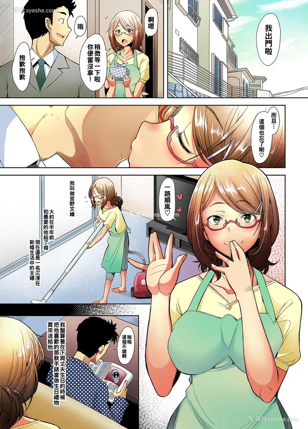 4P - [琥珀亭 (堺はまち)] パパ活したら生ハメされた若妻 JK変装编 [中国翻訳] [DL版]