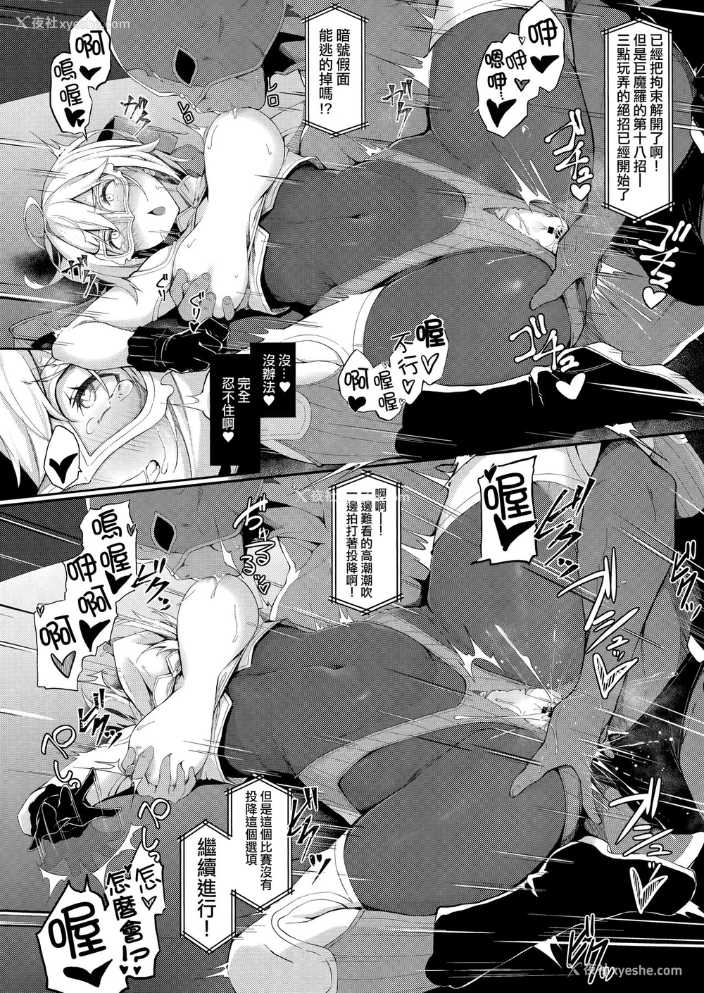 11P - (COMIC1☆15) [Handful☆Happiness! (七原冬雪)] MANIAC (グランブルーファンタジー) [中国翻訳]
