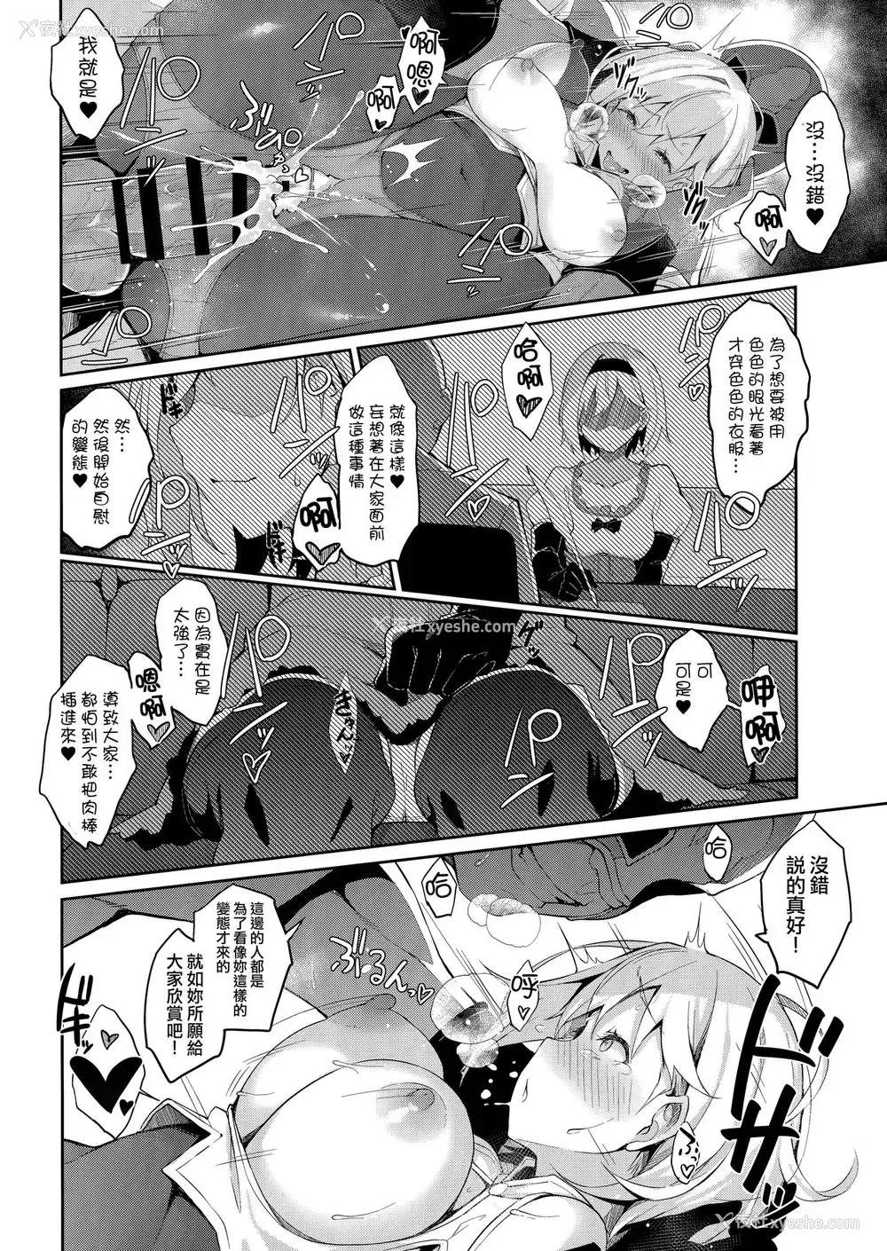 17P - (COMIC1☆15) [Handful☆Happiness! (七原冬雪)] MANIAC (グランブルーファンタジー) [中国翻訳]