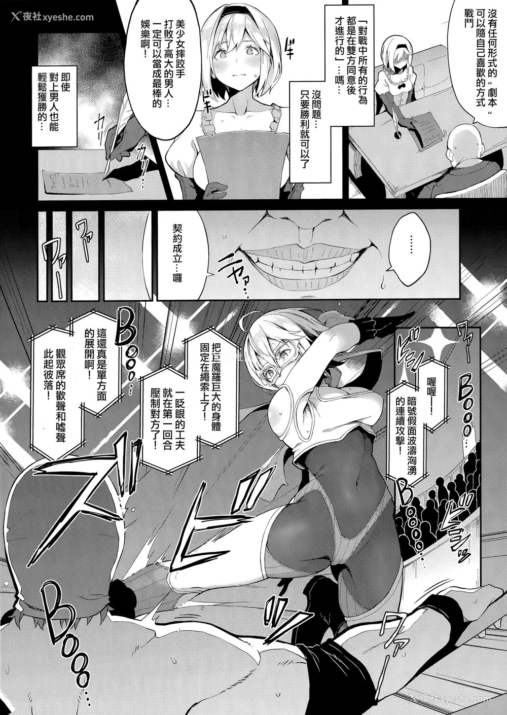 5P - (COMIC1☆15) [Handful☆Happiness! (七原冬雪)] MANIAC (グランブルーファンタジー) [中国翻訳]