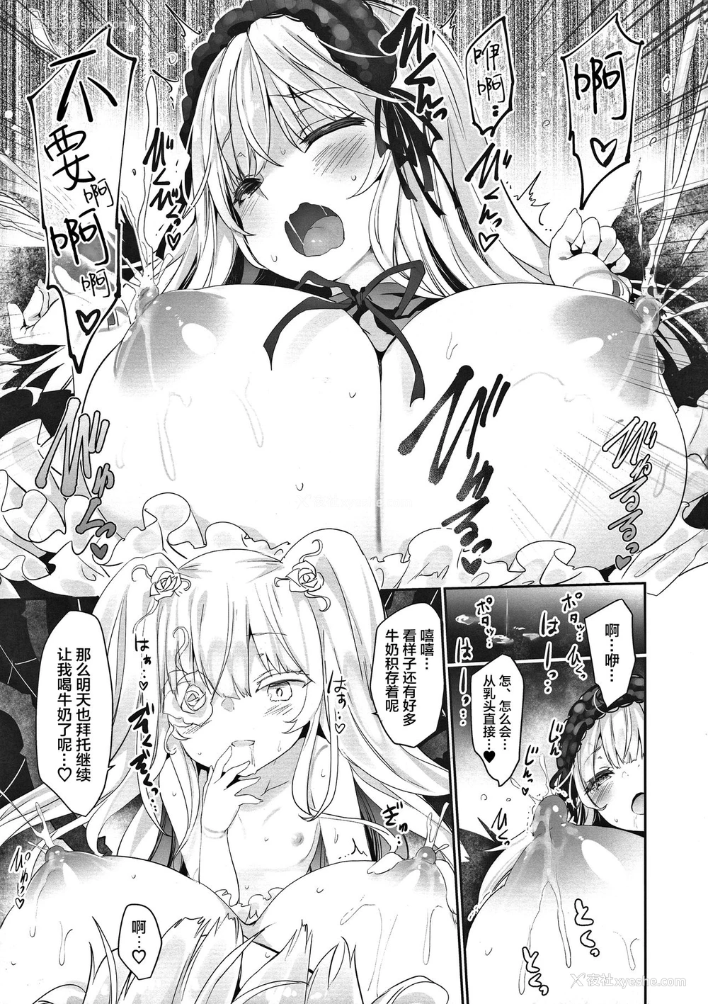 15P - (C95) [冬扇草堂 (冬扇)] 银梦 (ローゼンメイデン)[中国翻訳]