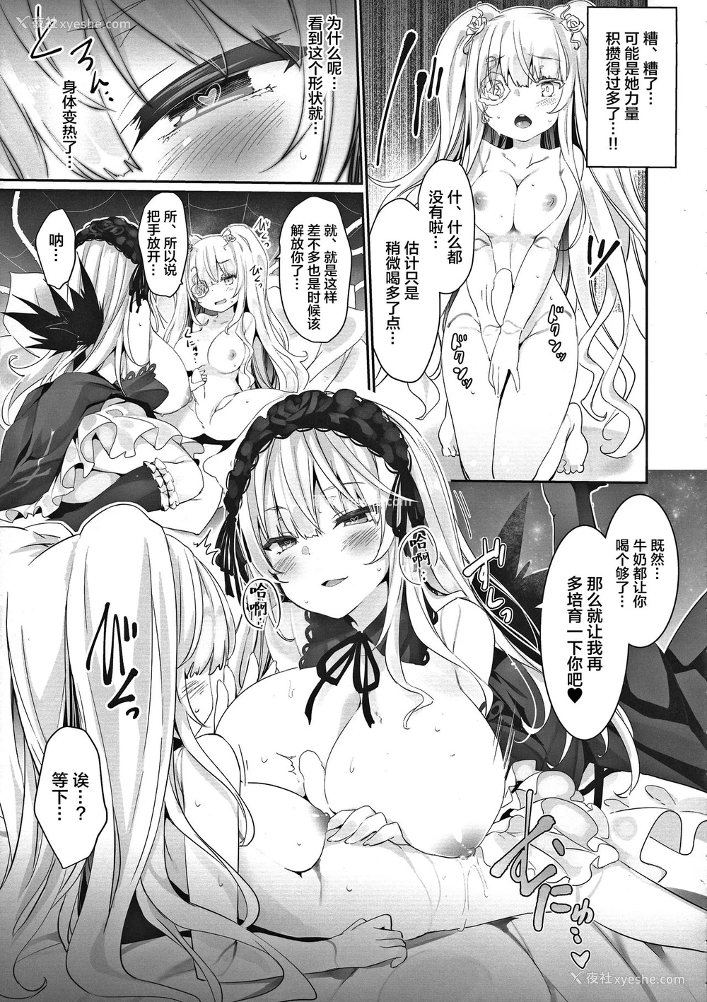 17P - (C95) [冬扇草堂 (冬扇)] 银梦 (ローゼンメイデン)[中国翻訳]