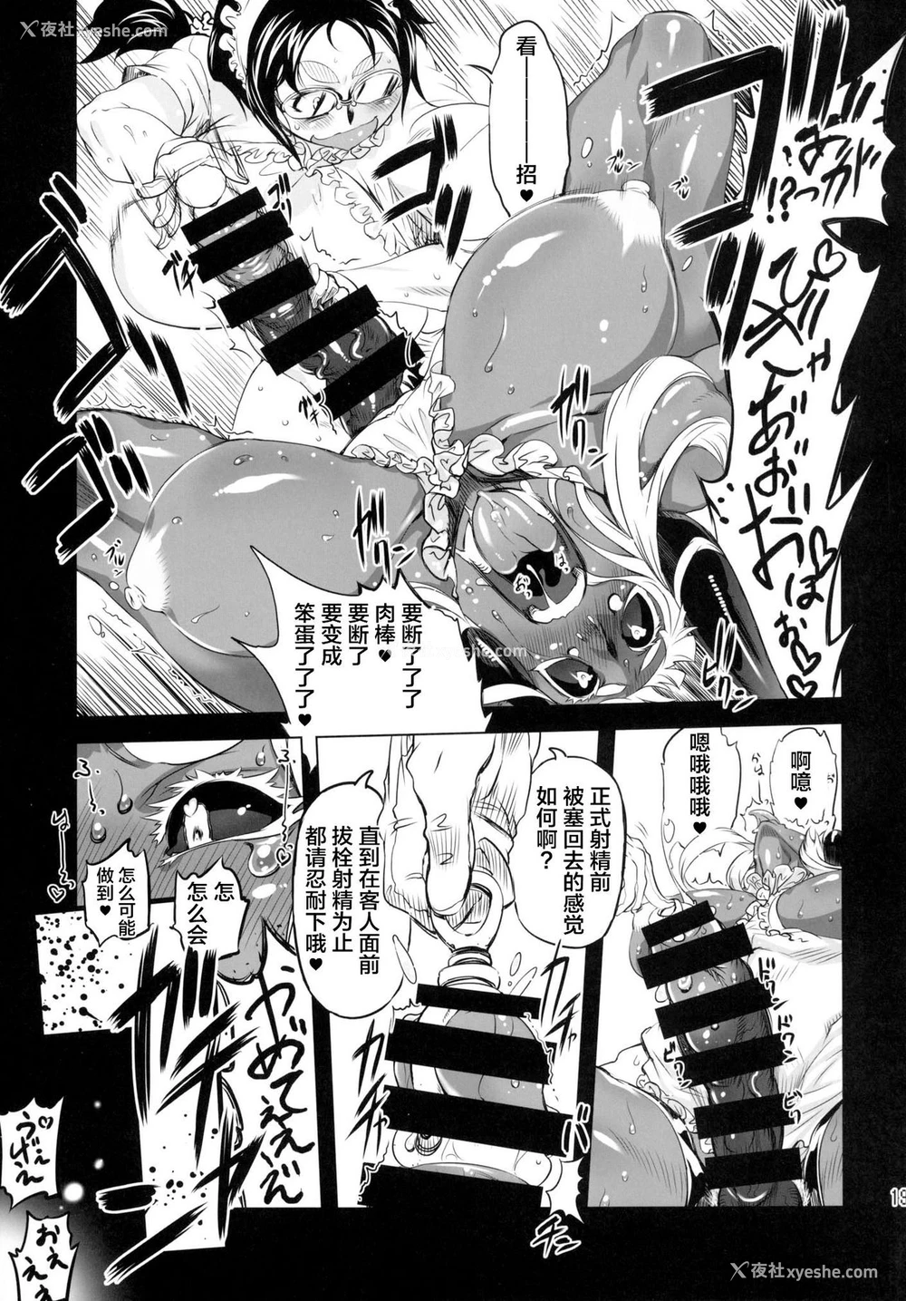 17P - [有限会社マッハスピン (ドリル汁)] ことにさん达と○○した事は忘れない！！！！ [中国翻訳] [DL版]