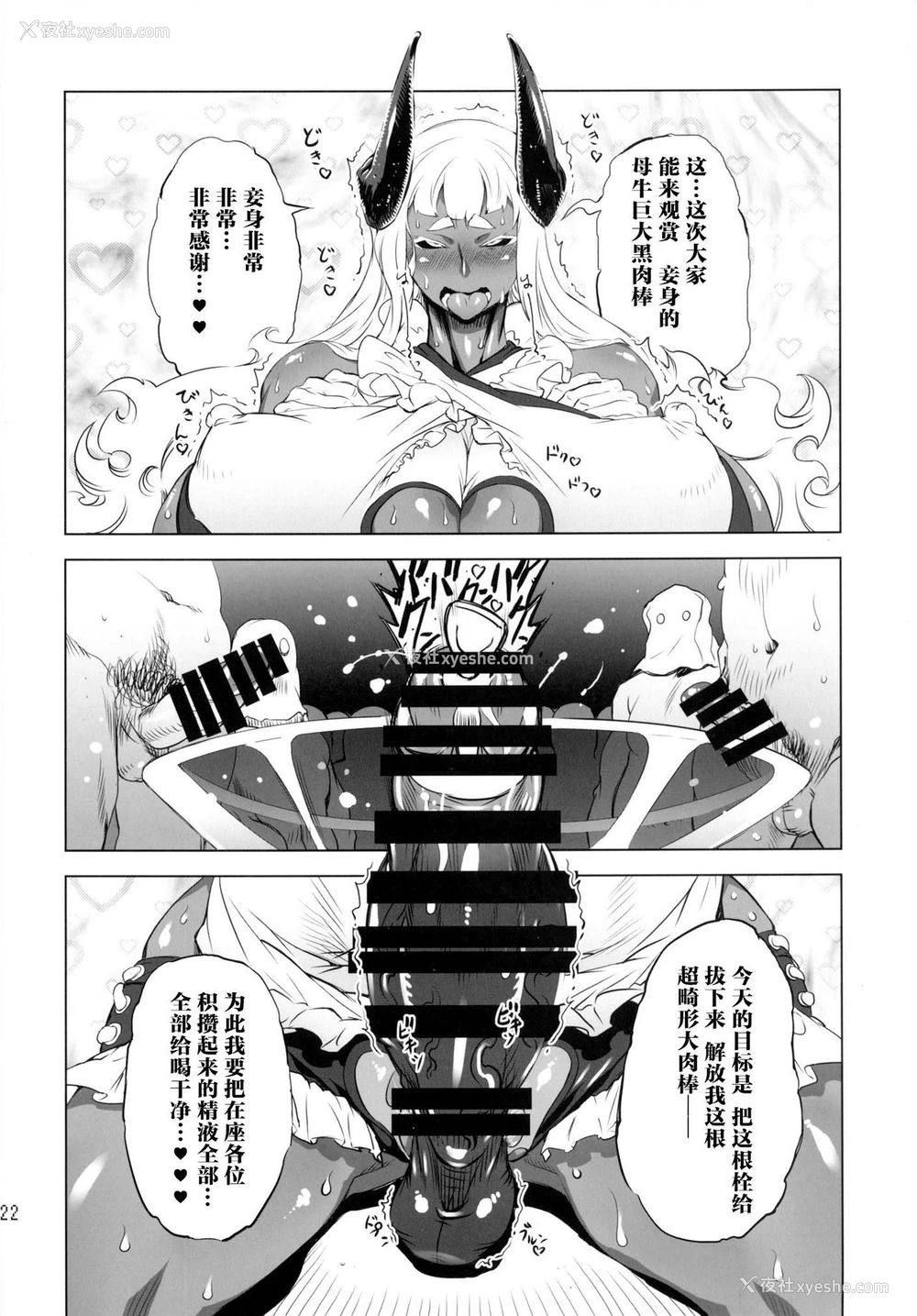 20P - [有限会社マッハスピン (ドリル汁)] ことにさん达と○○した事は忘れない！！！！ [中国翻訳] [DL版]