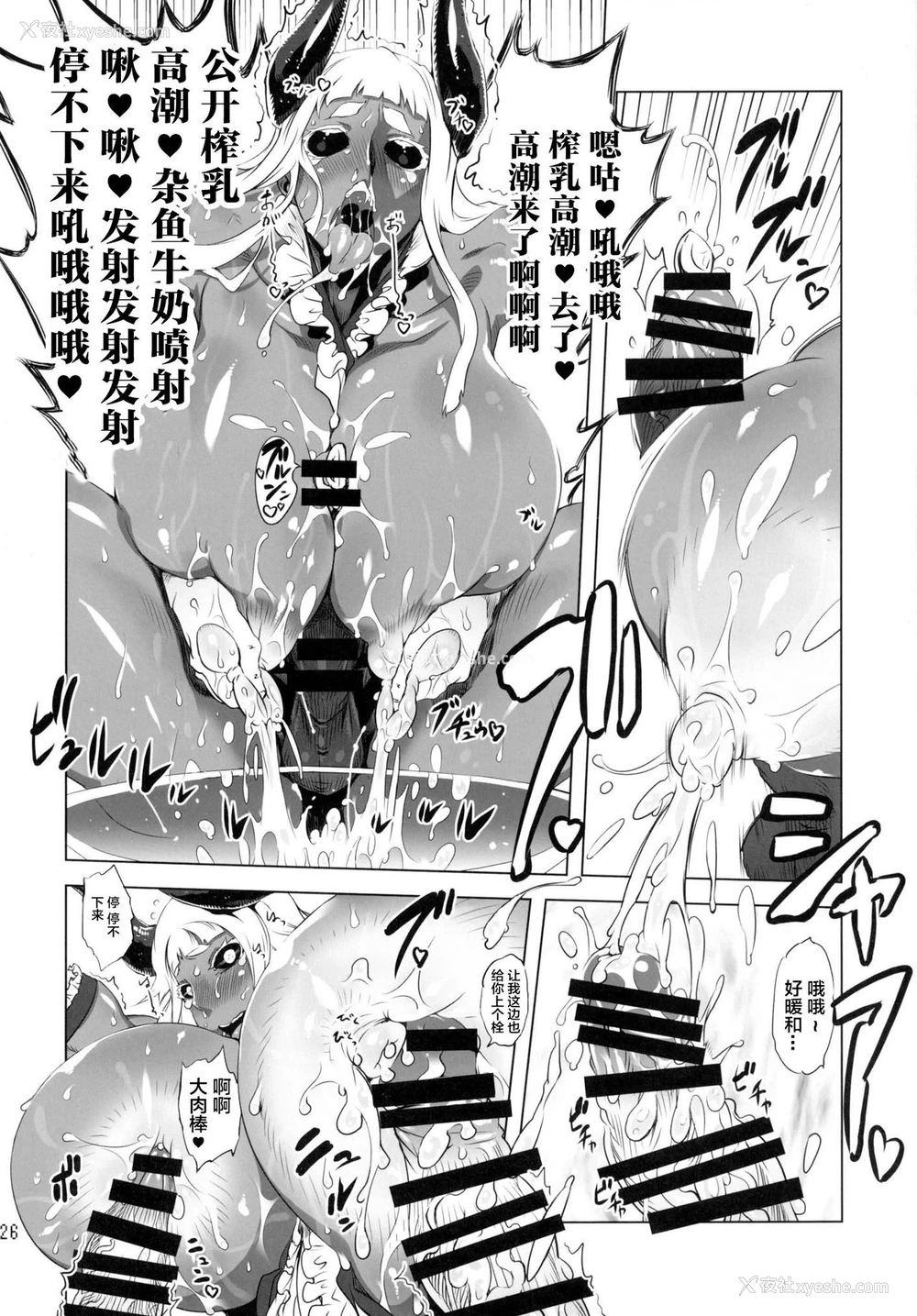 24P - [有限会社マッハスピン (ドリル汁)] ことにさん达と○○した事は忘れない！！！！ [中国翻訳] [DL版]