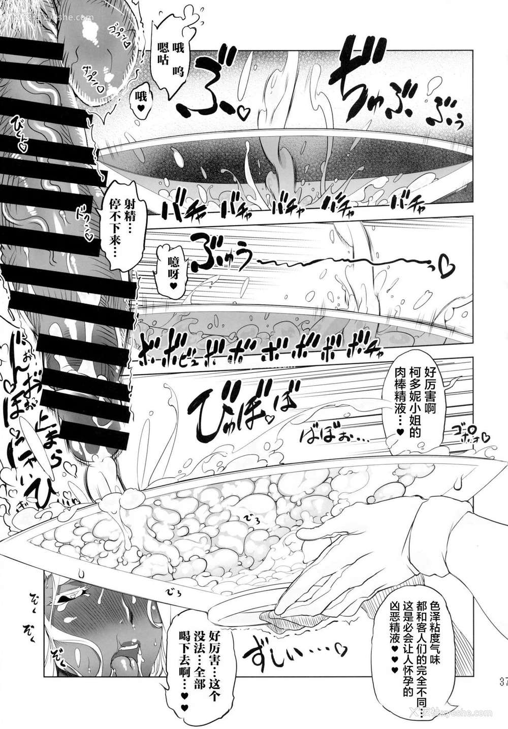 35P - [有限会社マッハスピン (ドリル汁)] ことにさん达と○○した事は忘れない！！！！ [中国翻訳] [DL版]